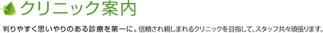 通院にとても便利です。札幌地下鉄東西線 大谷地駅に直結のビル内にあり、通院にとても便利です。
バスで来られる方には大谷地バスターミナルから直接地下通路でお越し頂けます。